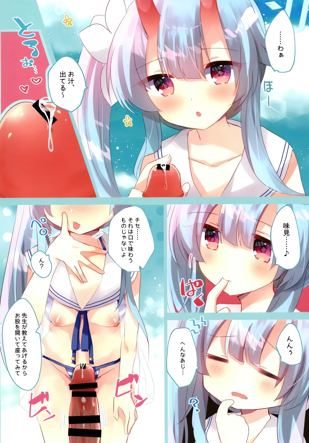 BluArch Bon. 2 - Page 4