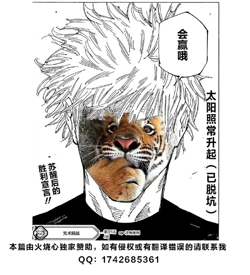 LOVE TRIANGLE Z PART 5【火烧心】 - Page 21