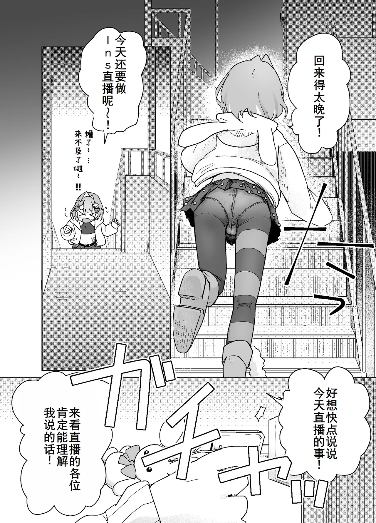 男の娘って言われるのが嫌い！な男の娘がしっかりと男の娘だって分からされる本 - Page 10