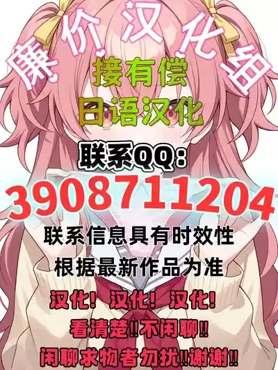男の娘って言われるのが嫌い！な男の娘がしっかりと男の娘だって分からされる本 2