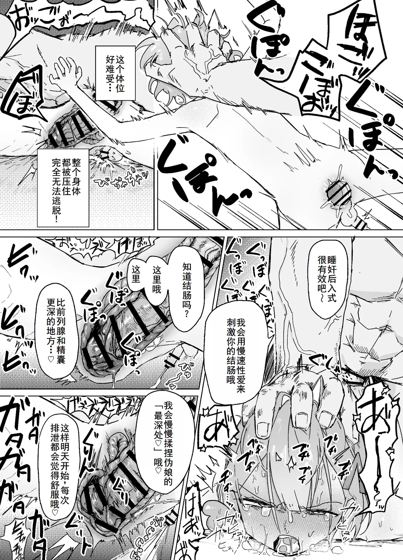 男の娘って言われるのが嫌い！な男の娘がしっかりと男の娘だって分からされる本 - Page 30