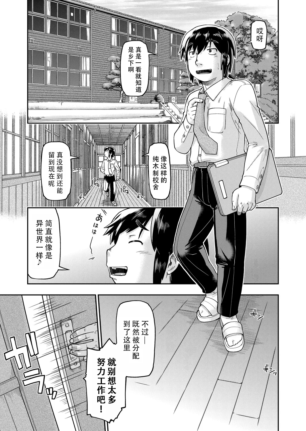 Isekai ni tenii shitara soko wa ishu-zoku JC haremu deshita! 6 转移到异世界后建起了异种族JC后宫！6 - Page 30