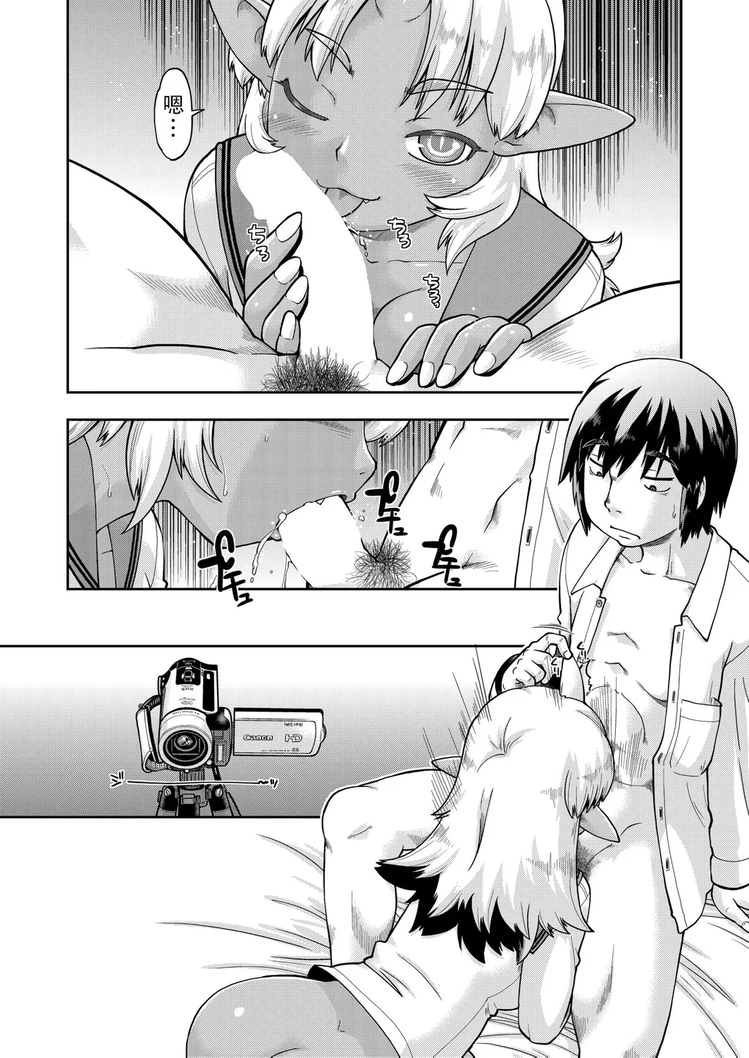 Isekai ni tenii shitara soko wa ishu-zoku JC haremu deshita! 6 转移到异世界后建起了异种族JC后宫！6 - Page 7