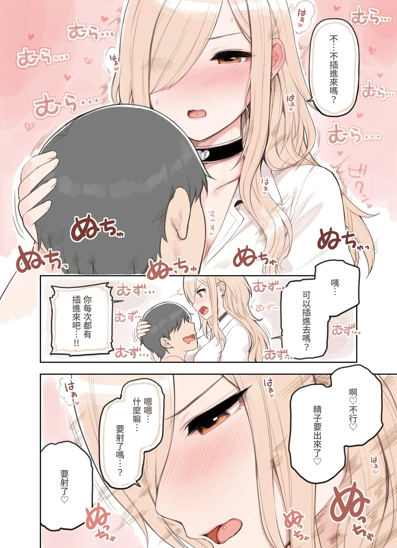 ozisan ga su ki sugiru gyaru3 - Page 14