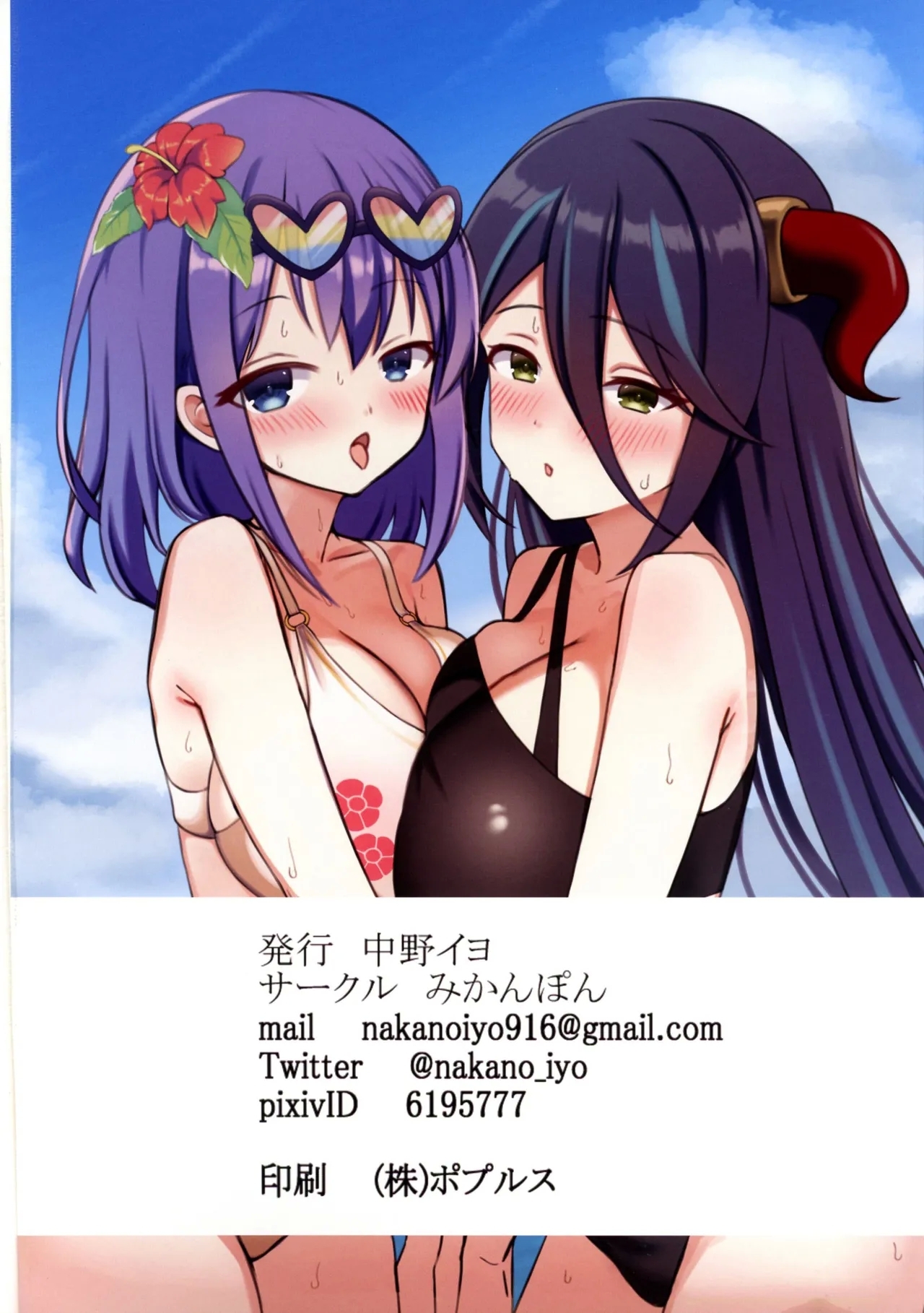 プリコネ水着本フルカラー - Page 12