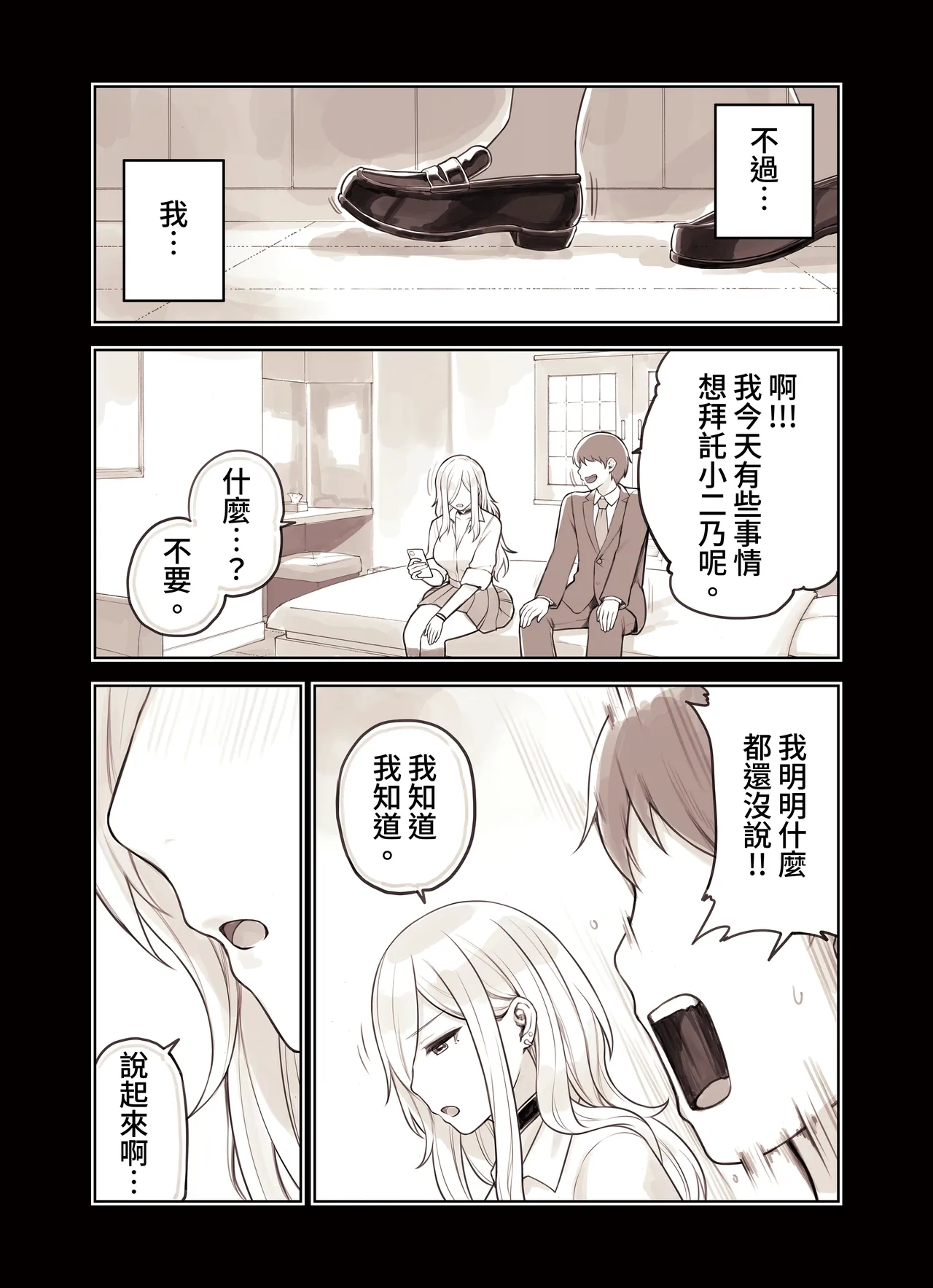 ozisan ga su ki sugiru gyaru2 - Page 113