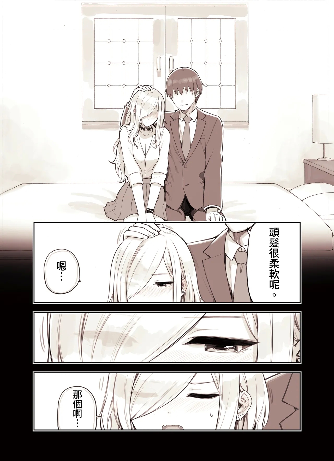 ozisan ga su ki sugiru gyaru2 - Page 116