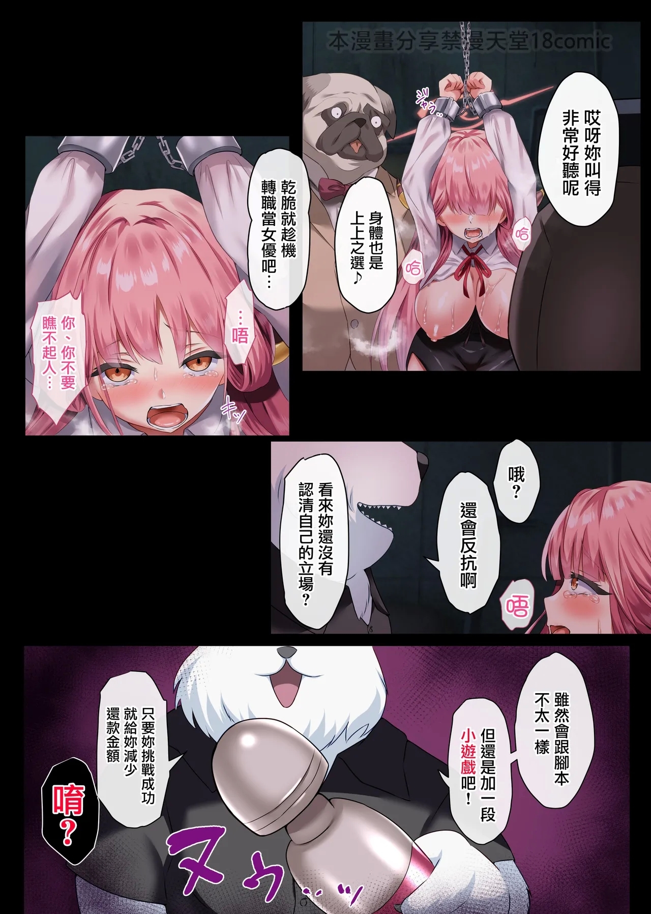 債務超過～雀負け女社長AVデビュー～ - Page 15