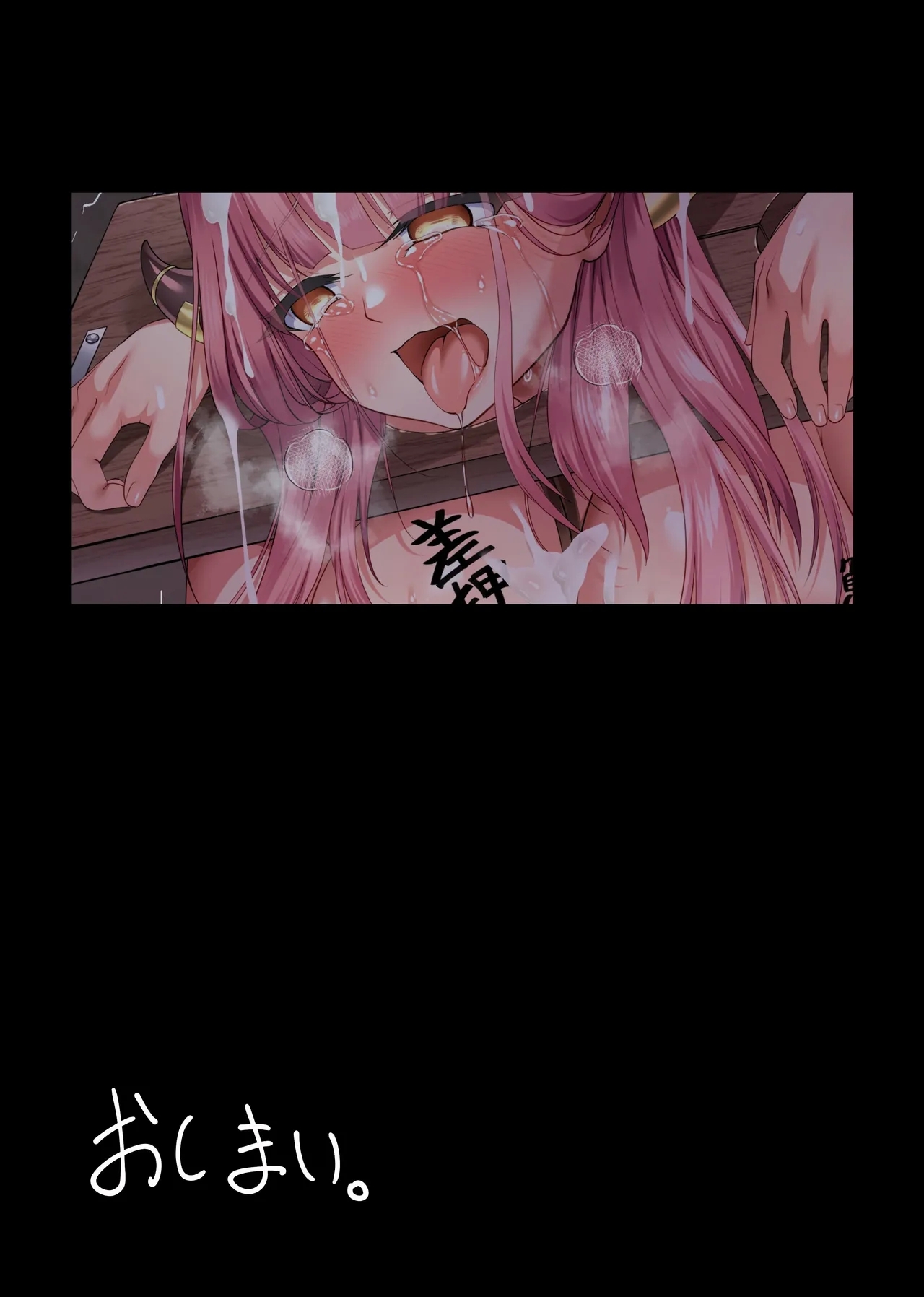 債務超過～雀負け女社長AVデビュー～ - Page 83