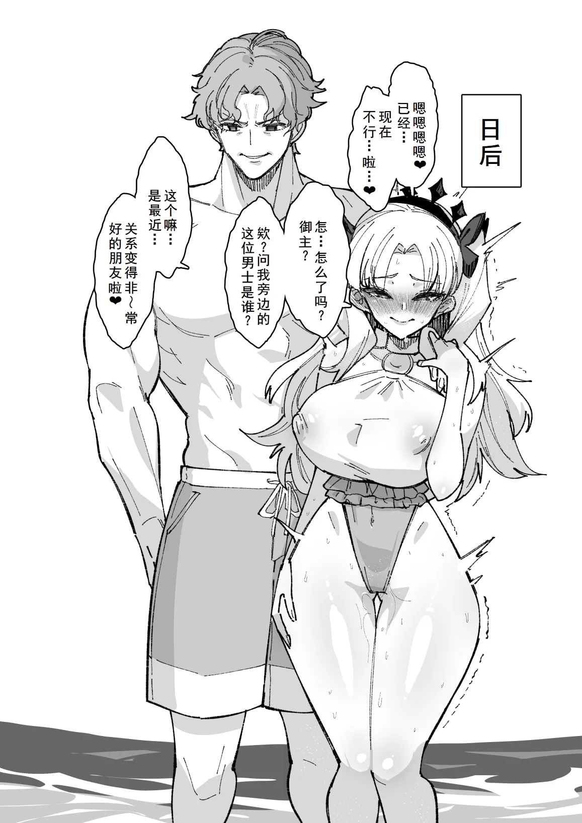 凛NTR1-5+番外 - Page 63