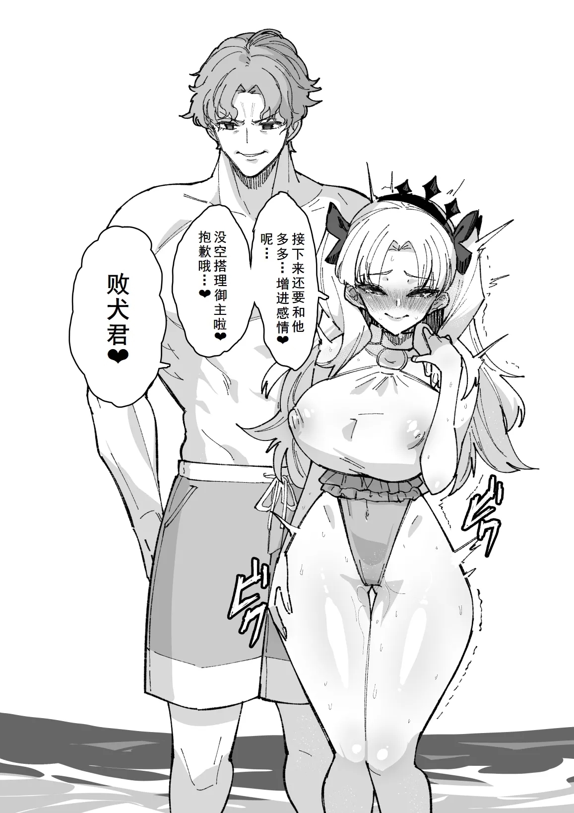 凛NTR1-5+番外 - Page 64