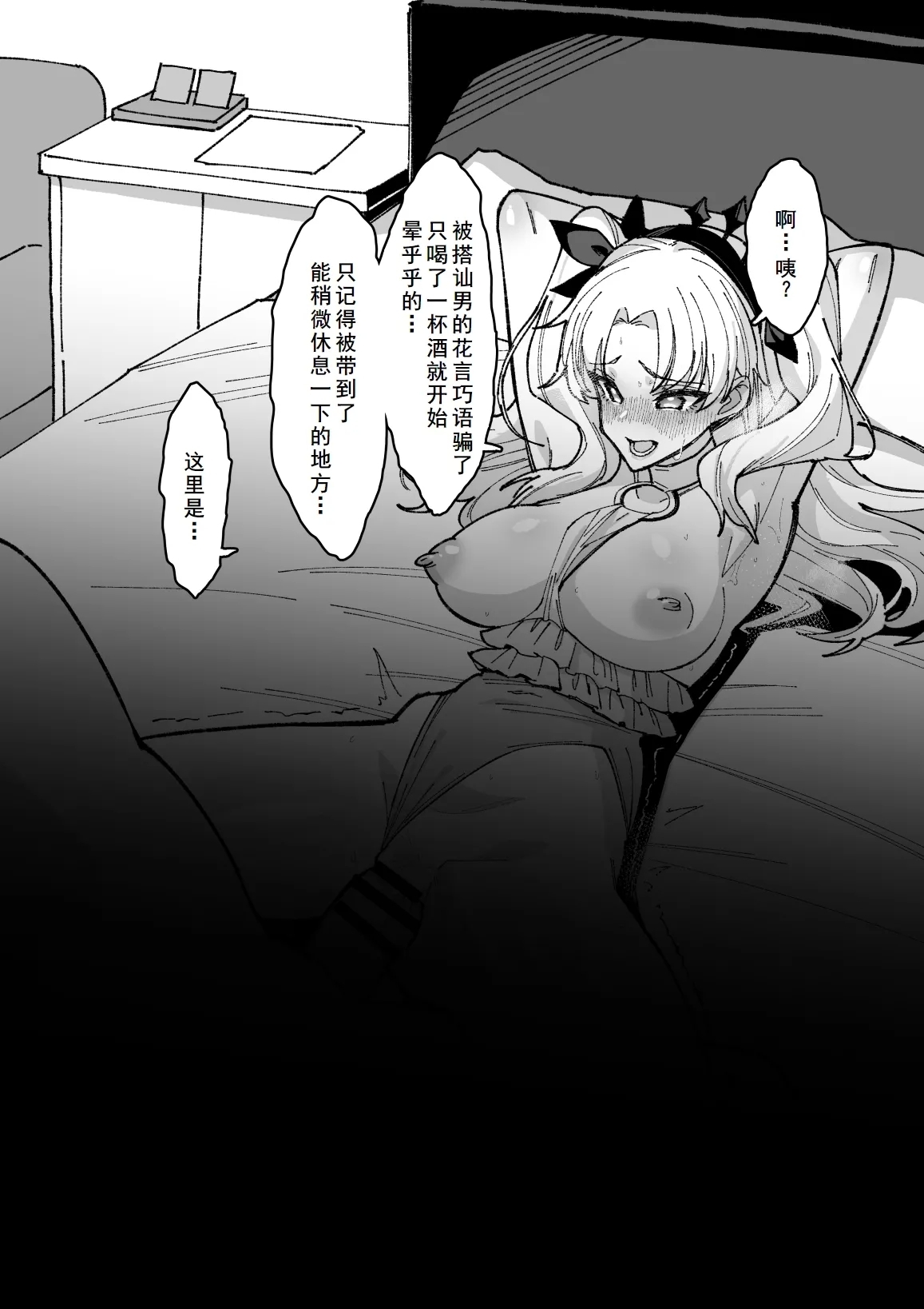 凛NTR1-5+番外 - Page 65