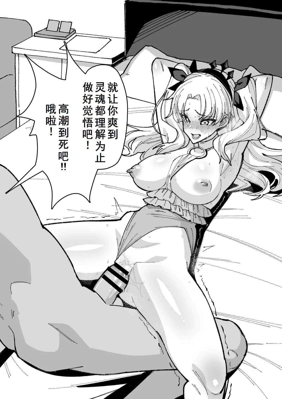 凛NTR1-5+番外 - Page 70