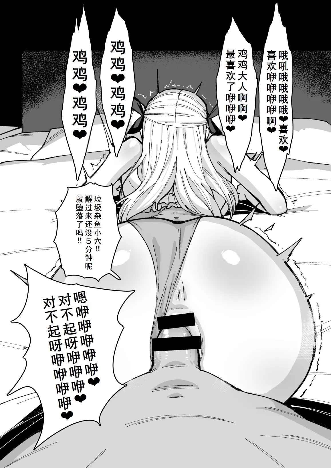 凛NTR1-5+番外 - Page 72