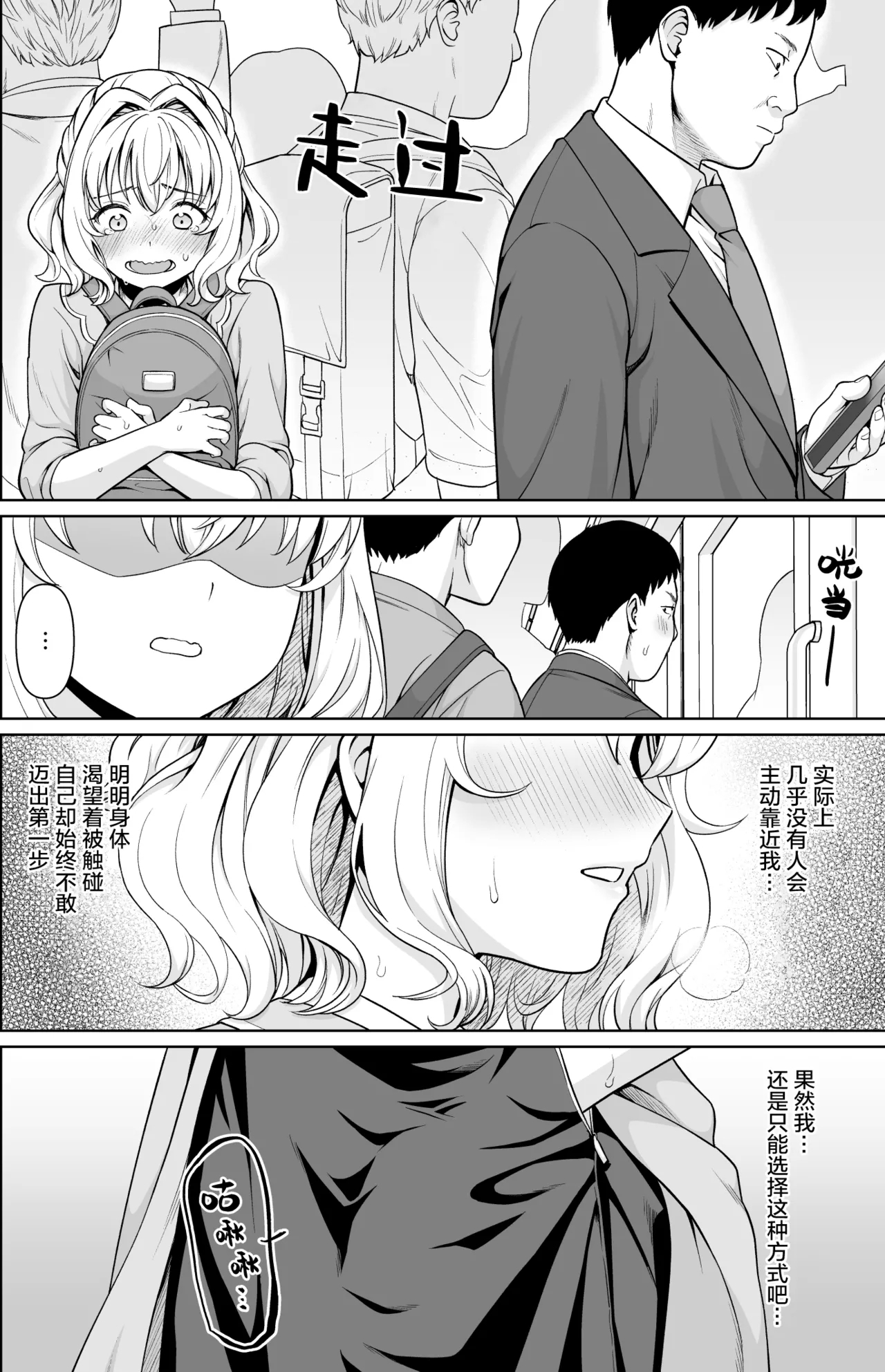 Kowase Momoka no Moushuu 23