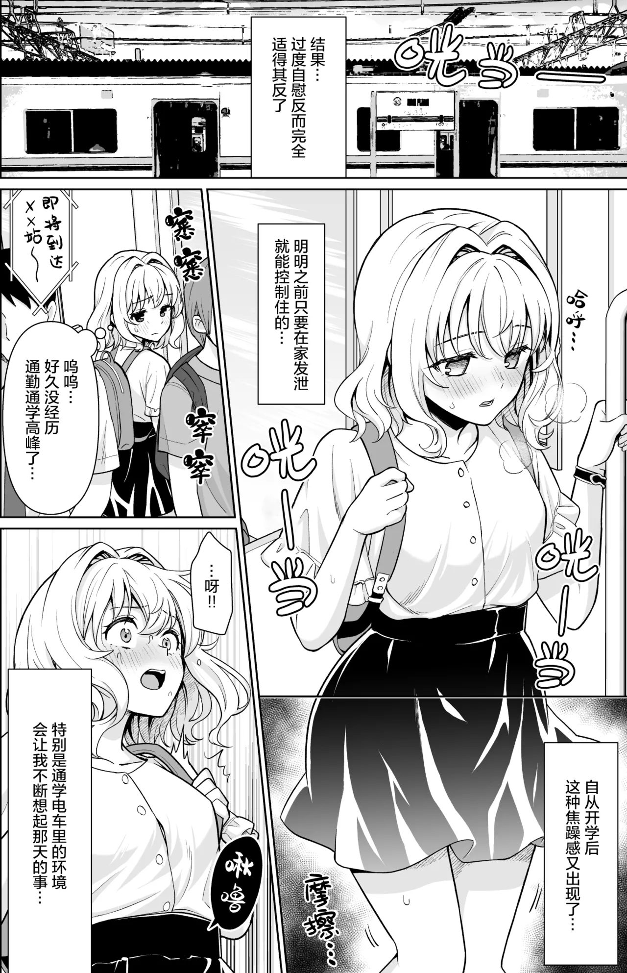 Kowase Momoka no Moushuu 7