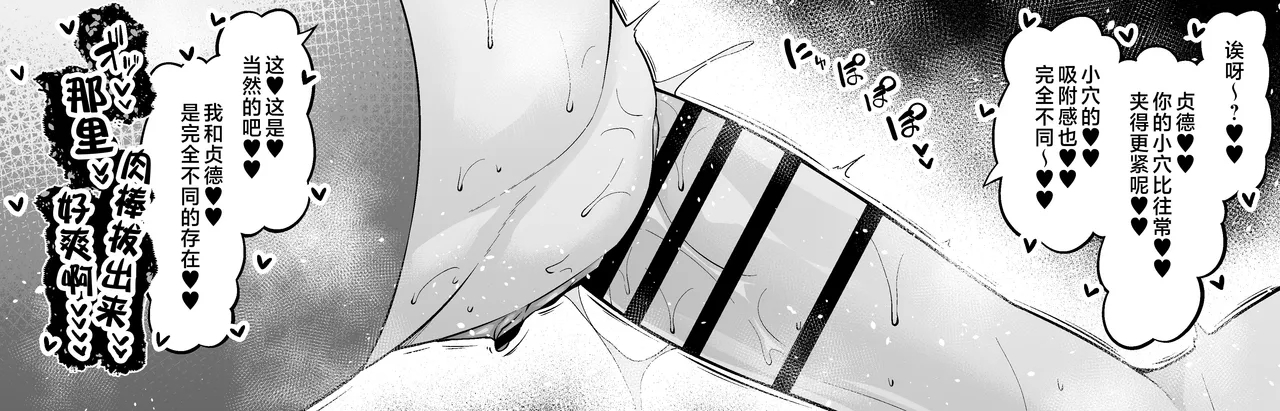 Metatoron jan'nu, yoidore asutorufo ni karama reru ❤ - Page 5