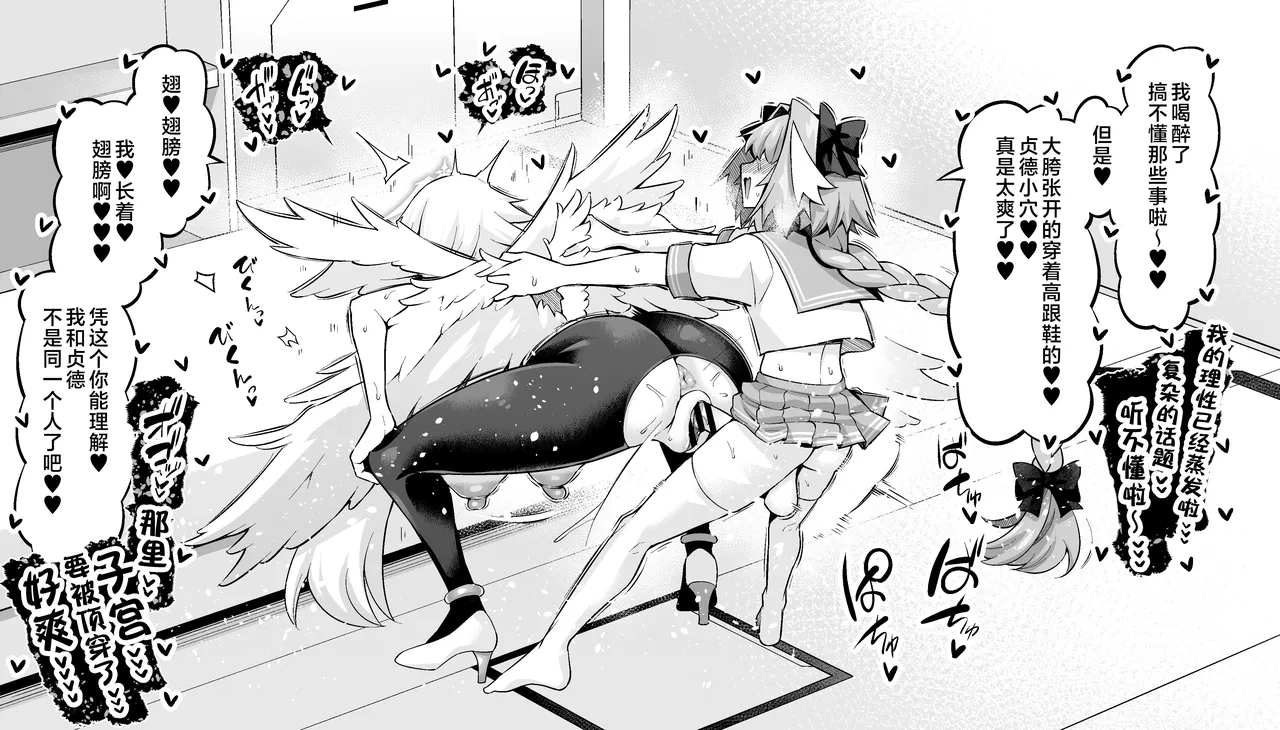 Metatoron jan'nu, yoidore asutorufo ni karama reru ❤ - Page 6