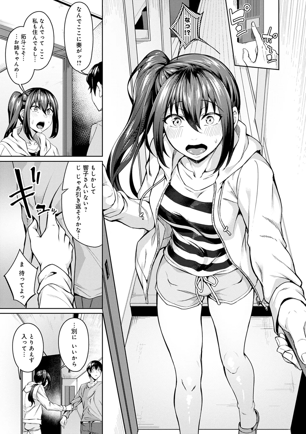 Midara Fushidara Yomosugara - Page 19