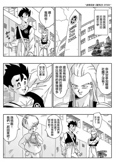 LOVE TRIANGLE Z PART 1-5 4