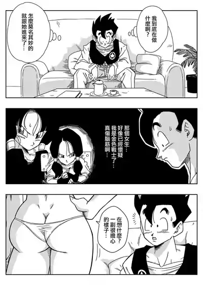 LOVE TRIANGLE Z PART 1-5 7