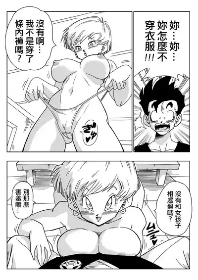 LOVE TRIANGLE Z PART 1-5 9
