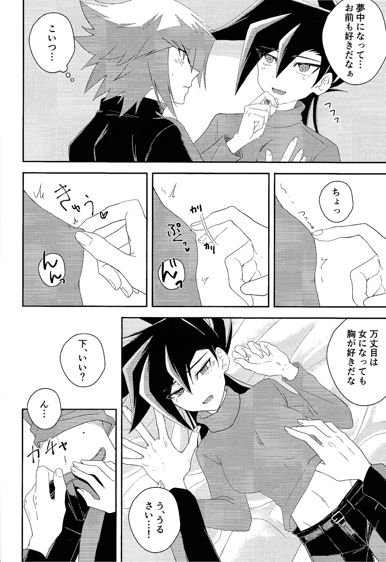 Hanidari - Page 15