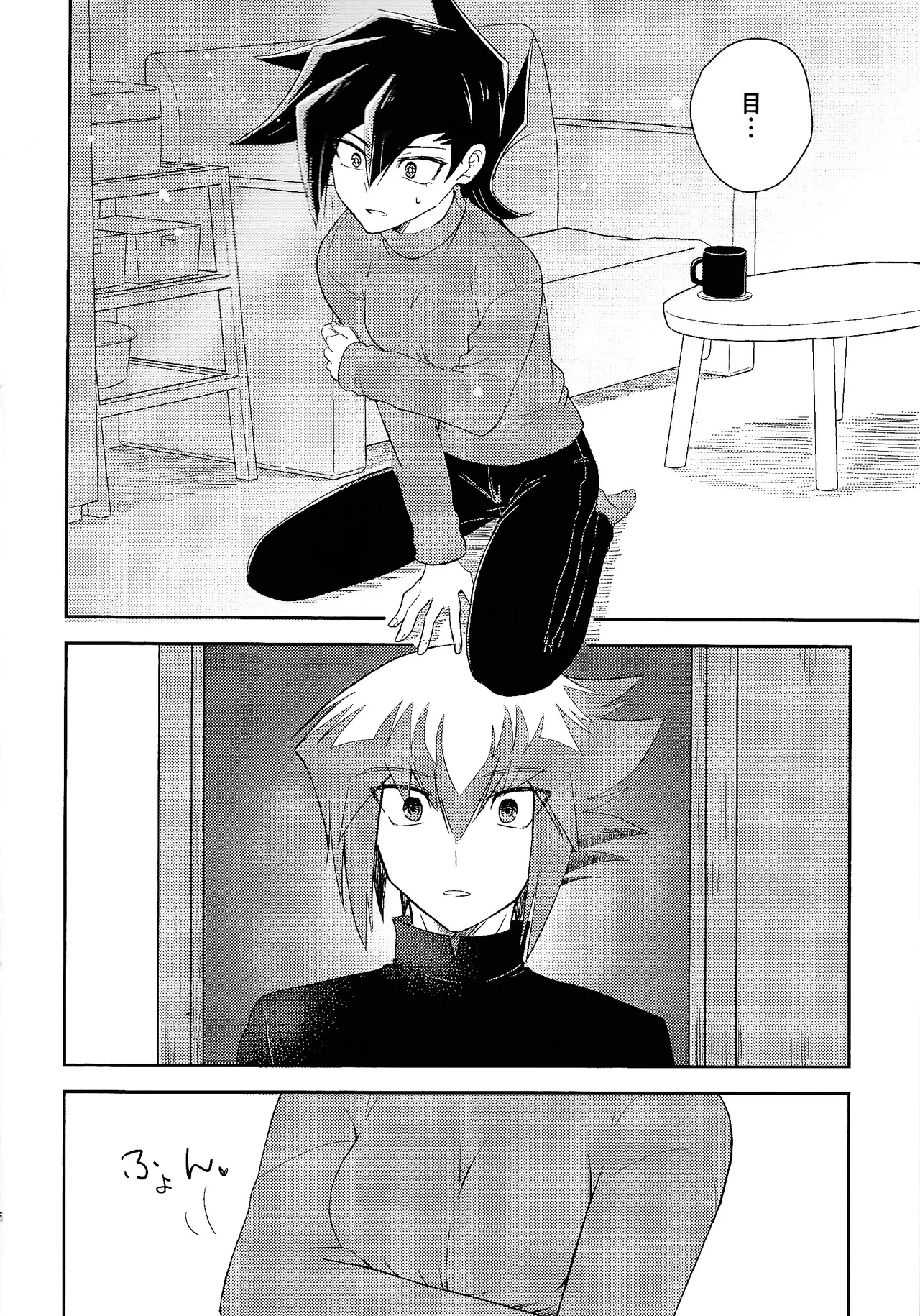 Hanidari - Page 5