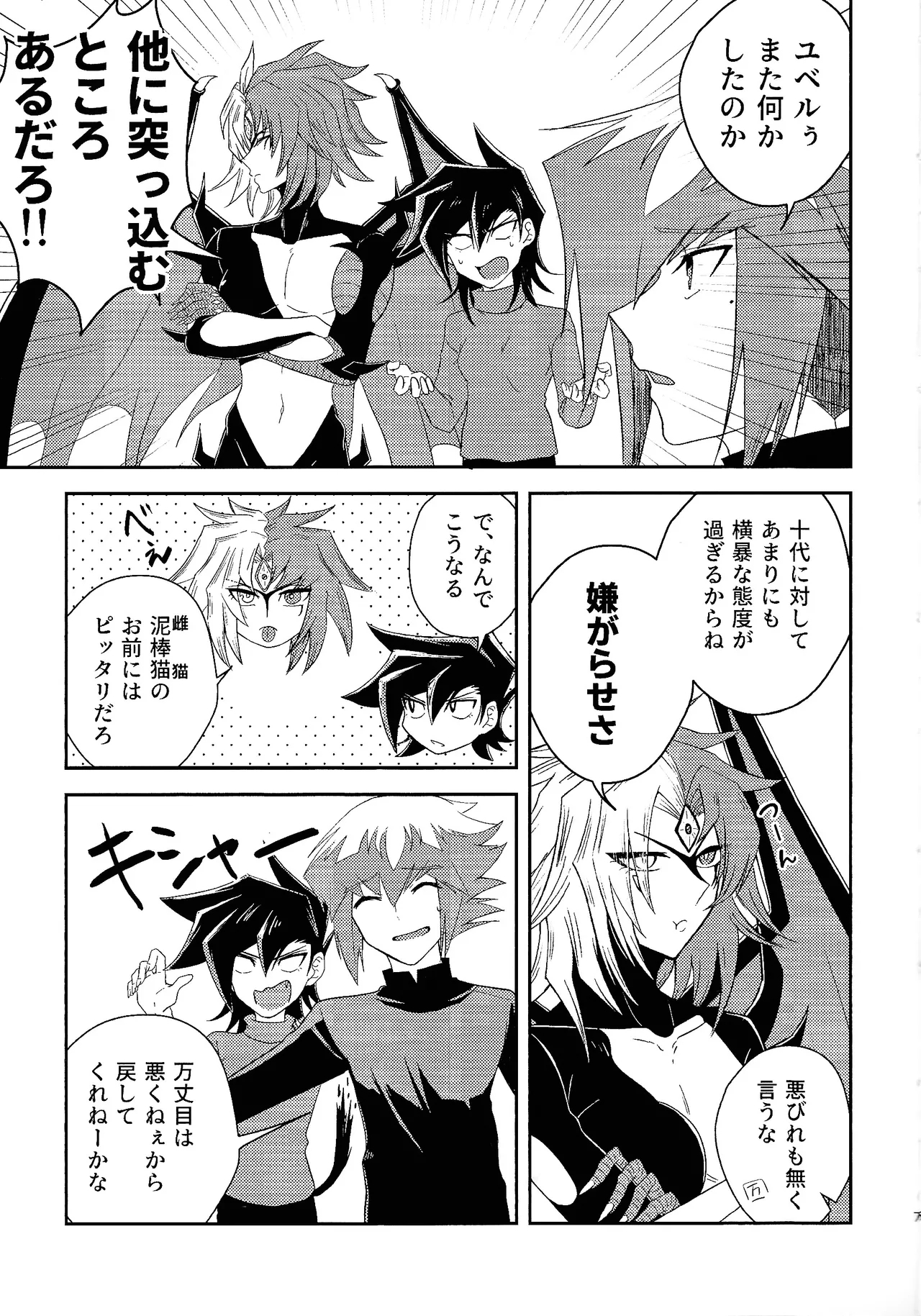 Hanidari - Page 6