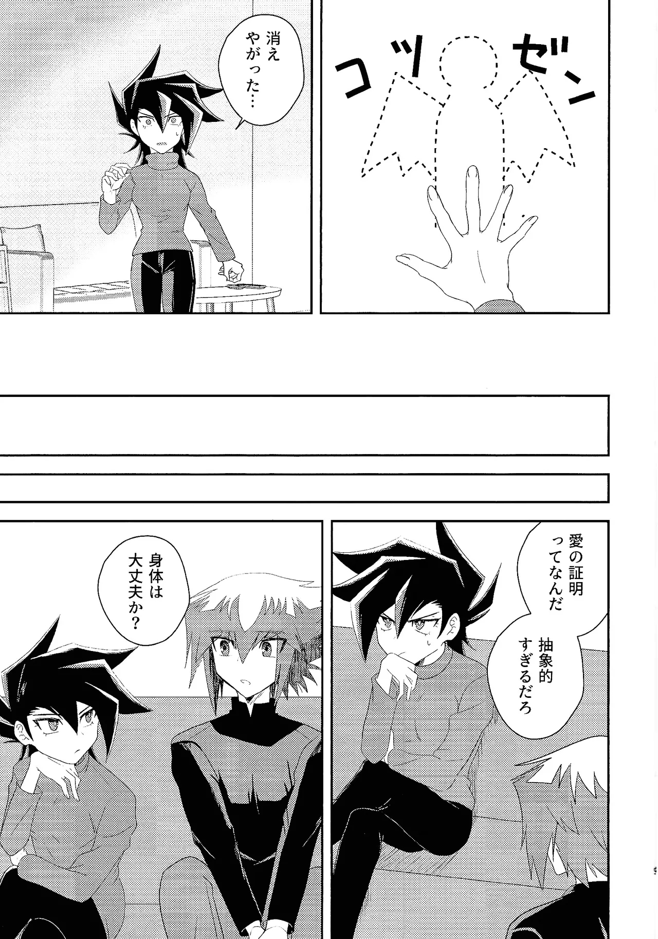Hanidari - Page 8