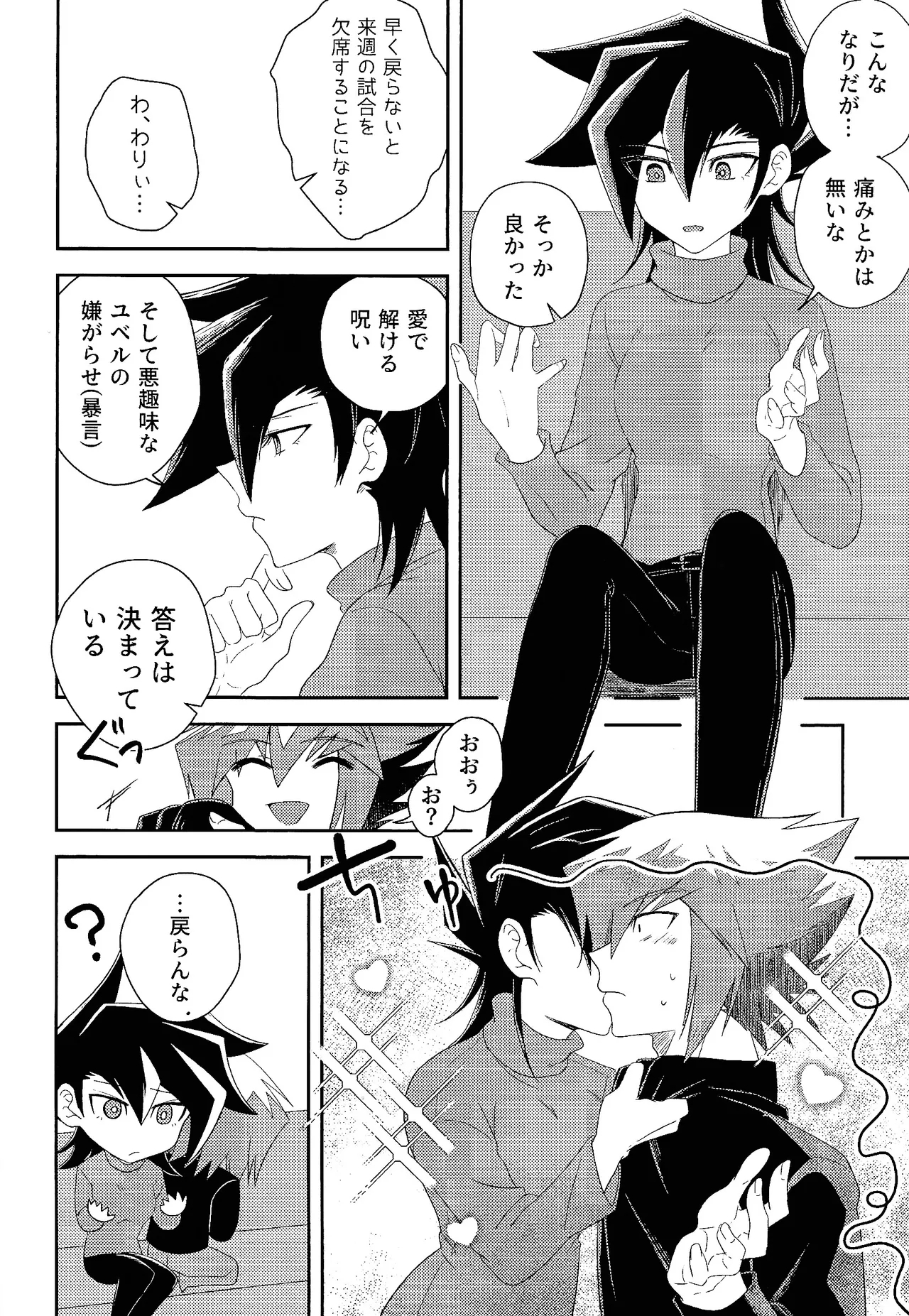 Hanidari - Page 9