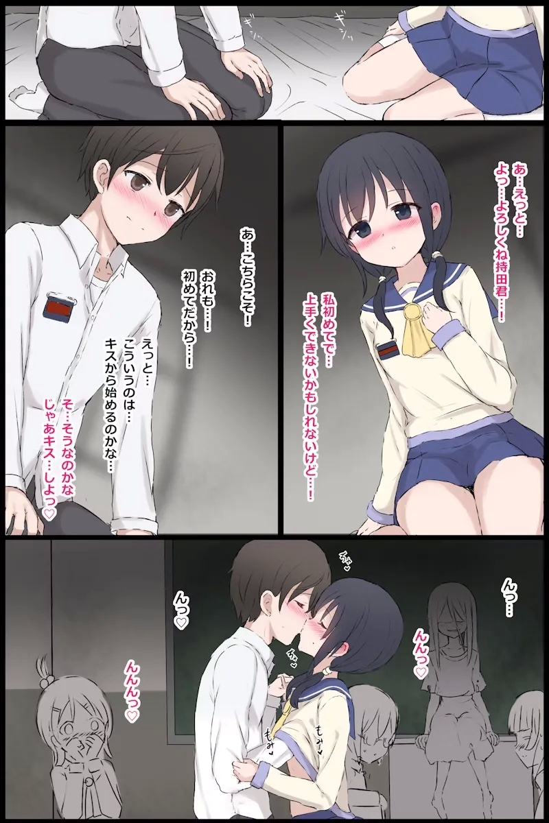 gulp5959 / ５⁹５⁹ Corpse Party Skeb Commission - Page 2