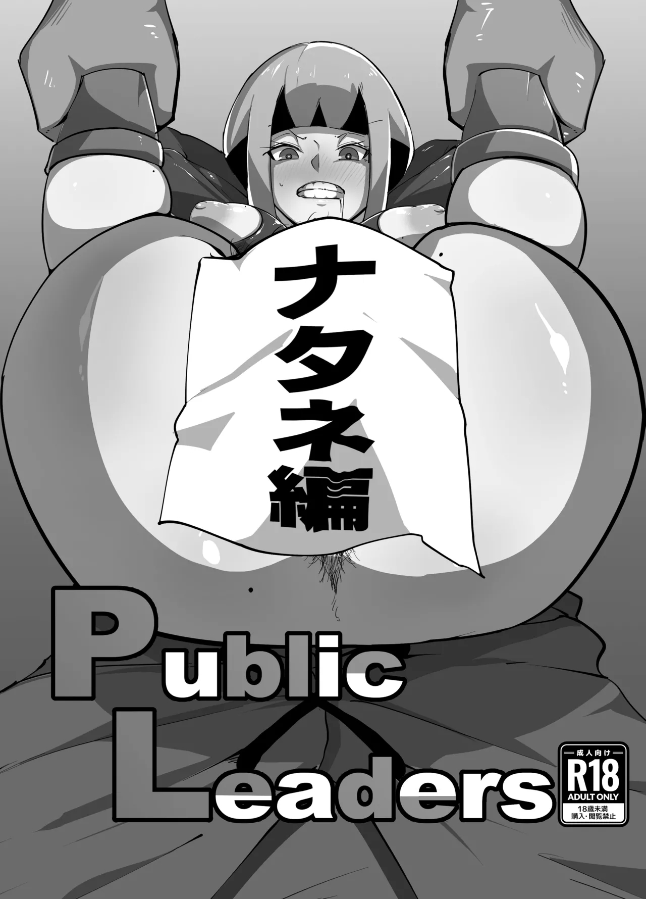 Public Leaders - Page 2