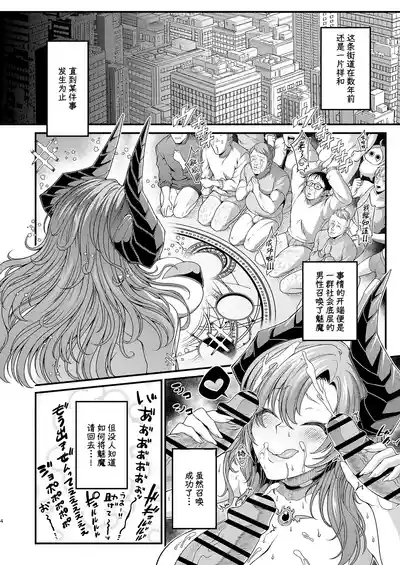 Josou Sennyuu Shippai!! 4