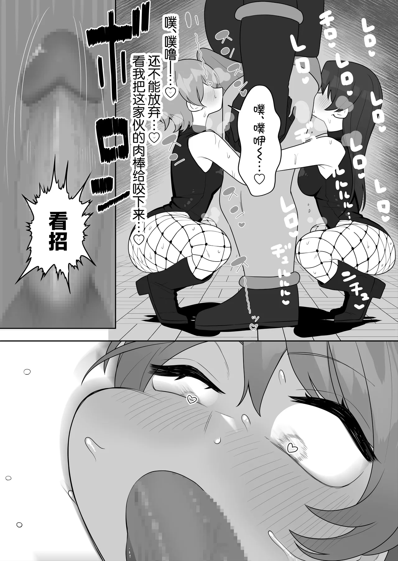 Bugi Bugi Zako Mesu Kyouiku - Page 29