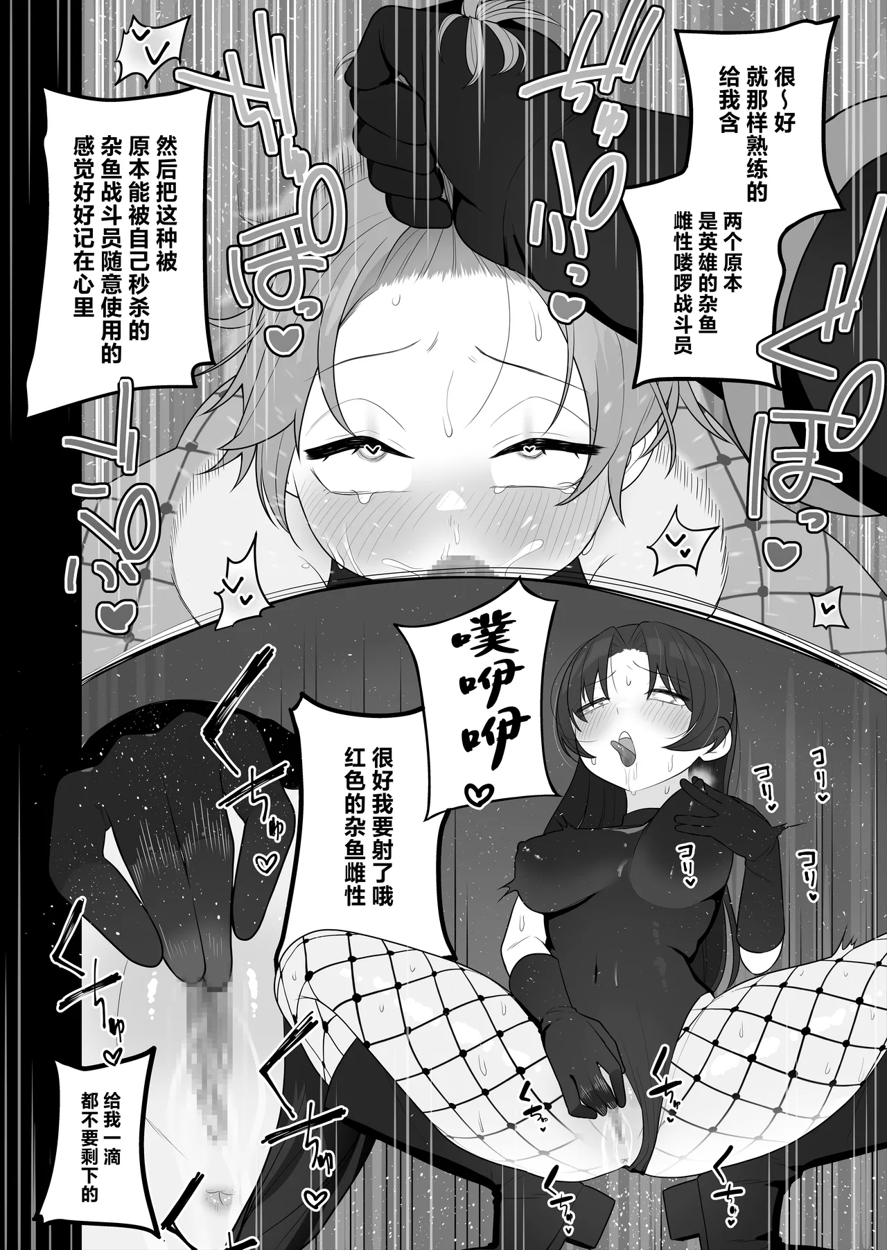 Bugi Bugi Zako Mesu Kyouiku - Page 30