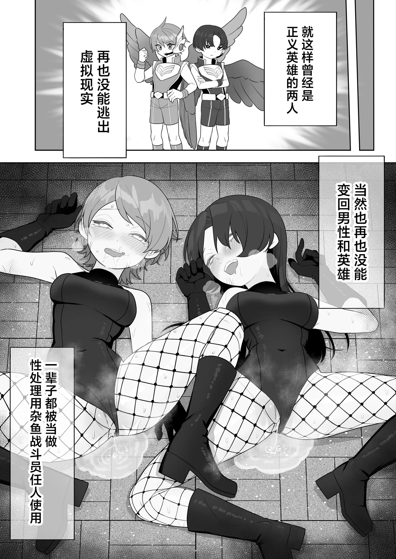 Bugi Bugi Zako Mesu Kyouiku - Page 32