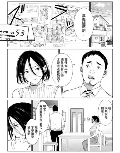僕の大好きな母さんと思う存分セックスできる日 3 2