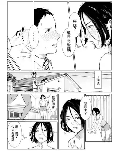 僕の大好きな母さんと思う存分セックスできる日 3 6