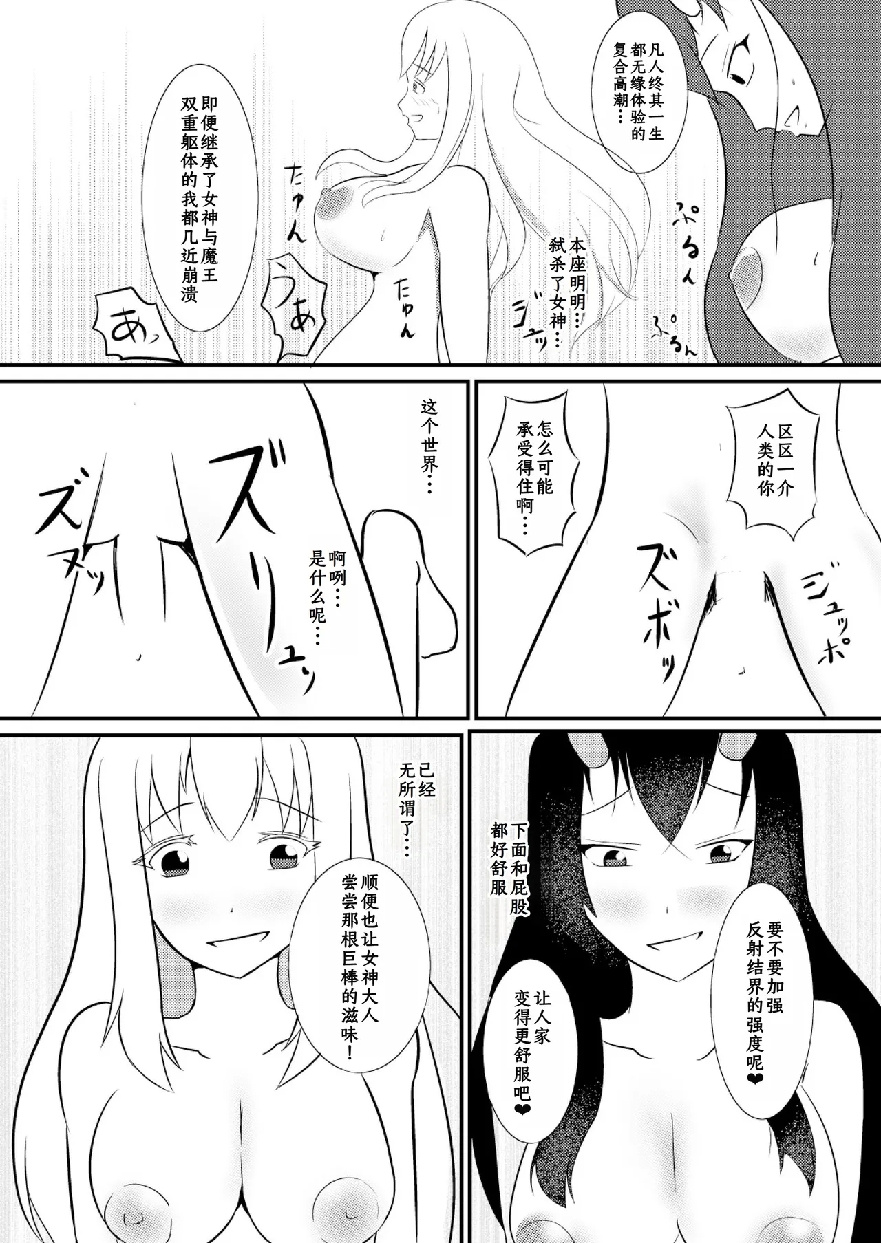Kekkai Mahou Kanzen ni Rikai Shita - Page 23