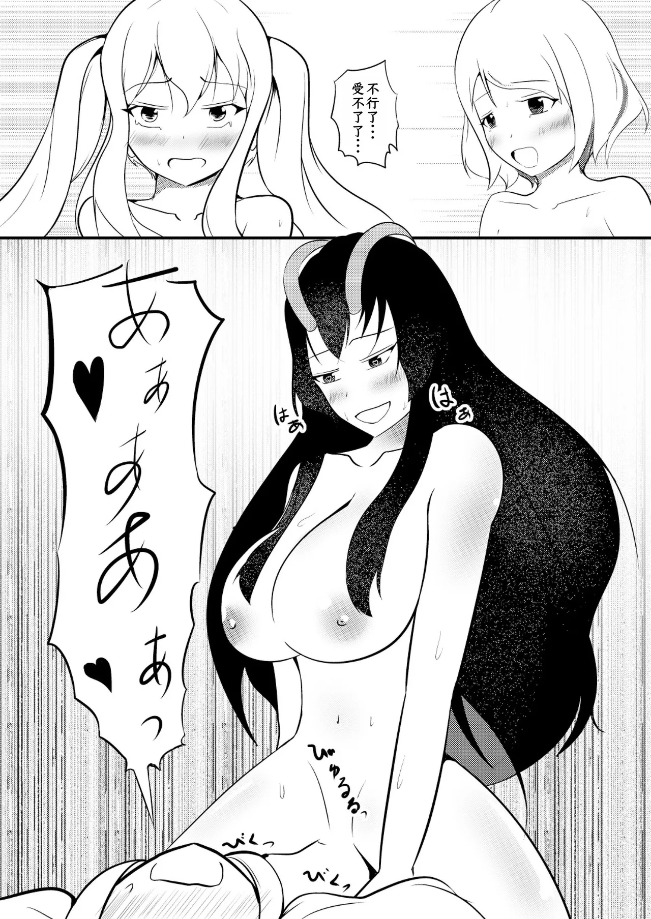 Kekkai Mahou Kanzen ni Rikai Shita - Page 24