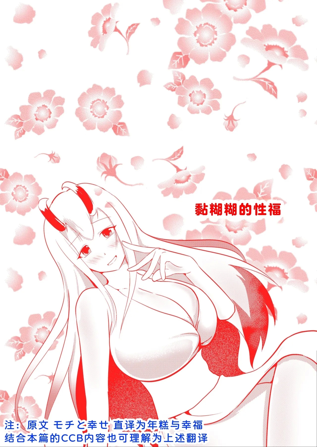 Kekkai Mahou Kanzen ni Rikai Shita - Page 27