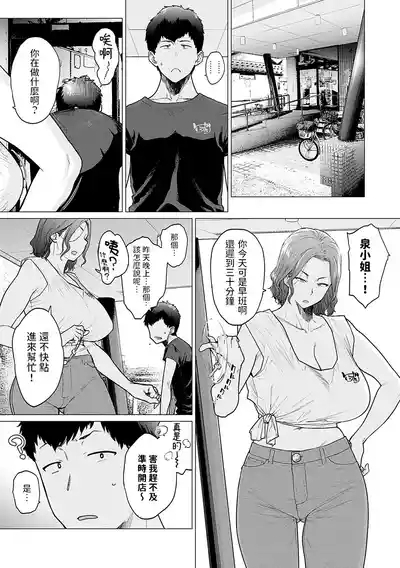 Ii Yu Waitemasu + Ii Yu Waitemasu Kapon 9