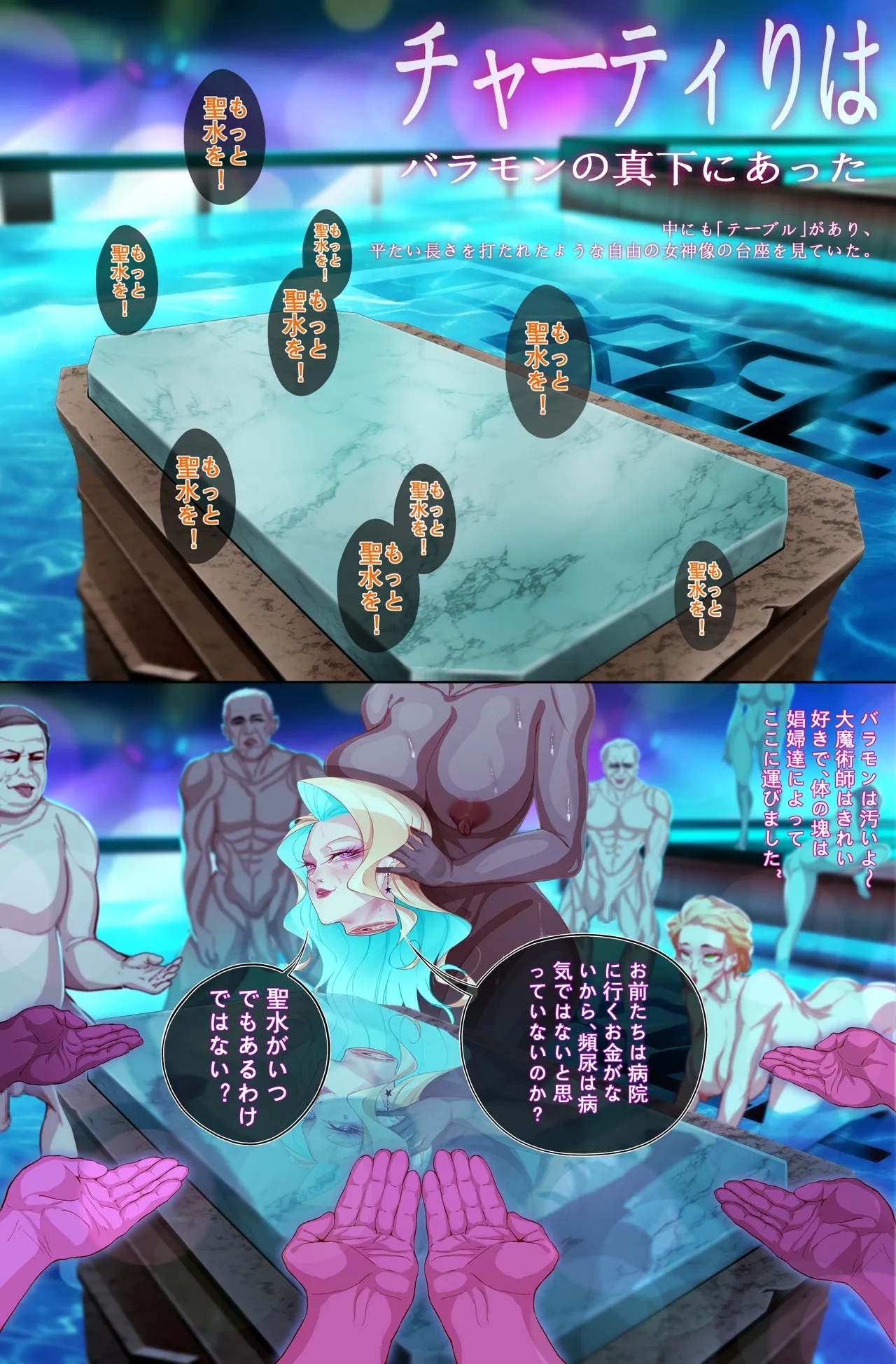 「Rosalia ~ jakyō majutsu-shi no kaitai enshutsu」hinyōki to koppu no majikkushō - Page 13