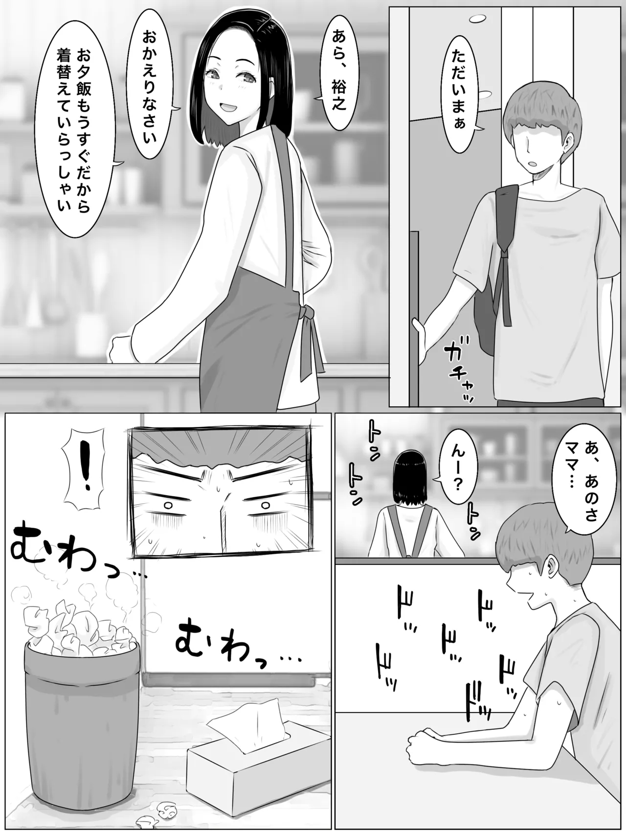 Hanshoku Haha Musuko no Doukyuusei ni Mainichi Tanetsuke Sareteimasu - Page 17