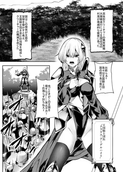 Tainai Shinshoku 4