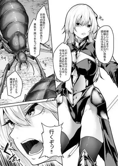 Tainai Shinshoku 7