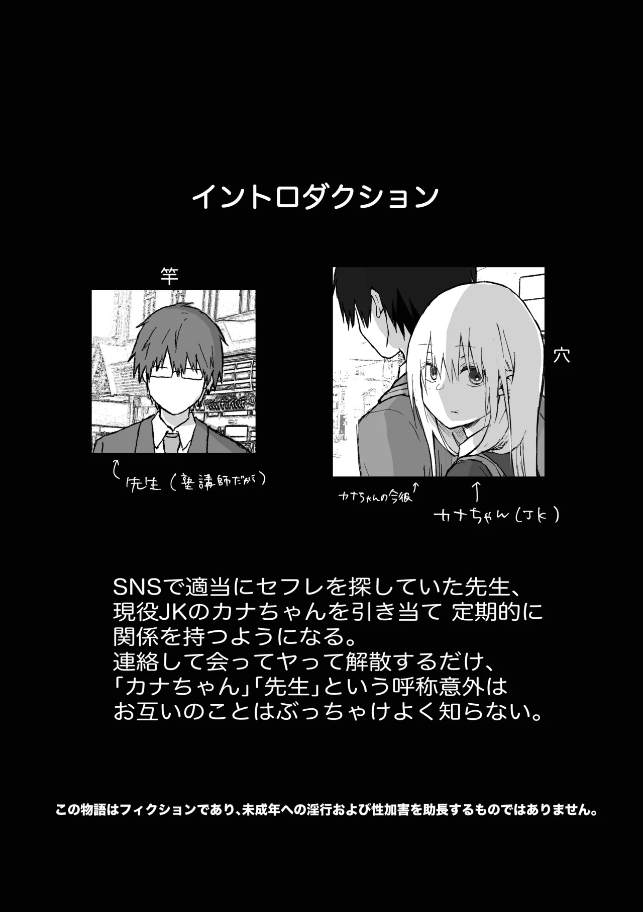 Maso Joshi Kousei Jitaku ni Tsurekonde Ijimeru - Page 4