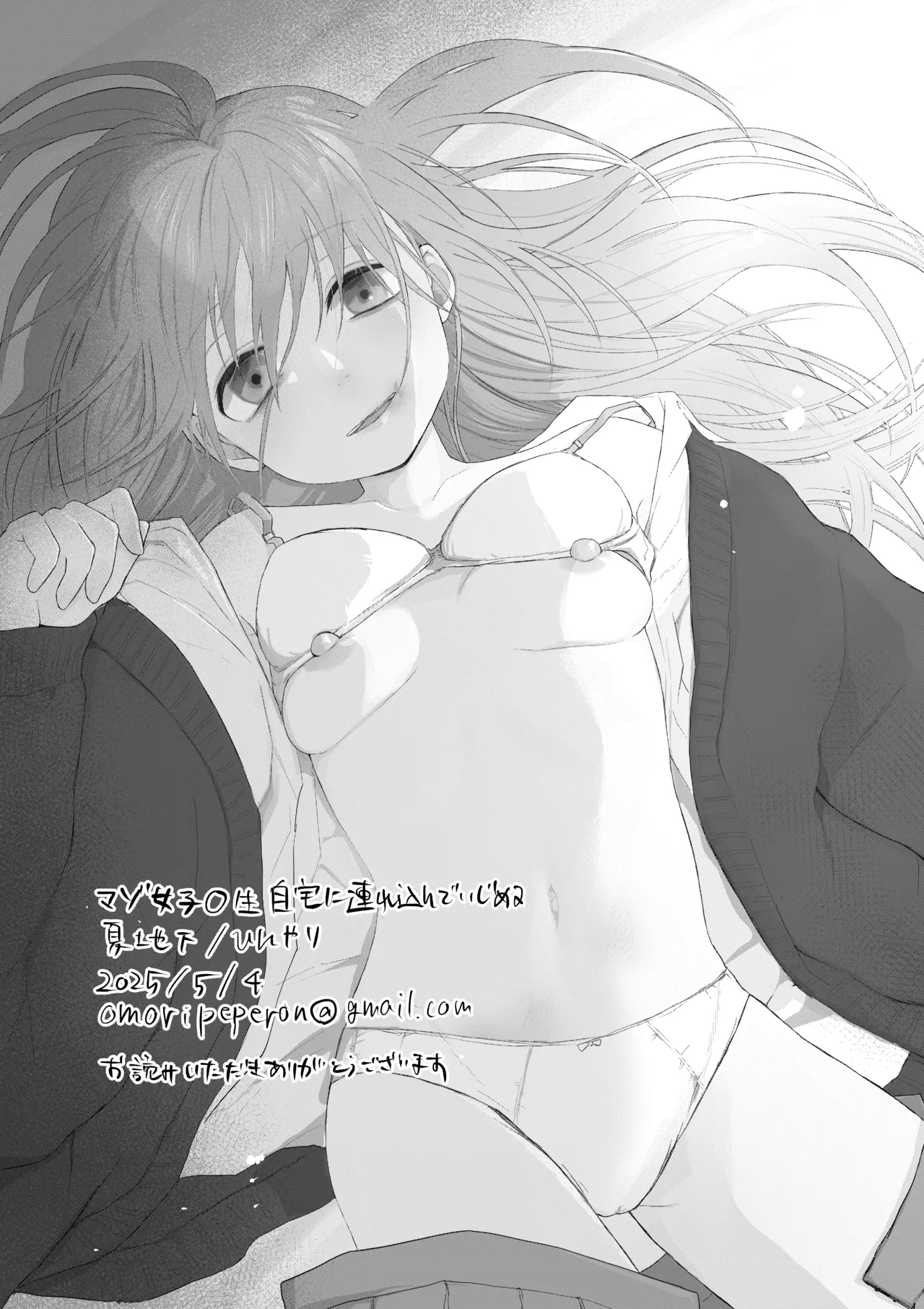 Maso Joshi Kousei Jitaku ni Tsurekonde Ijimeru - Page 54