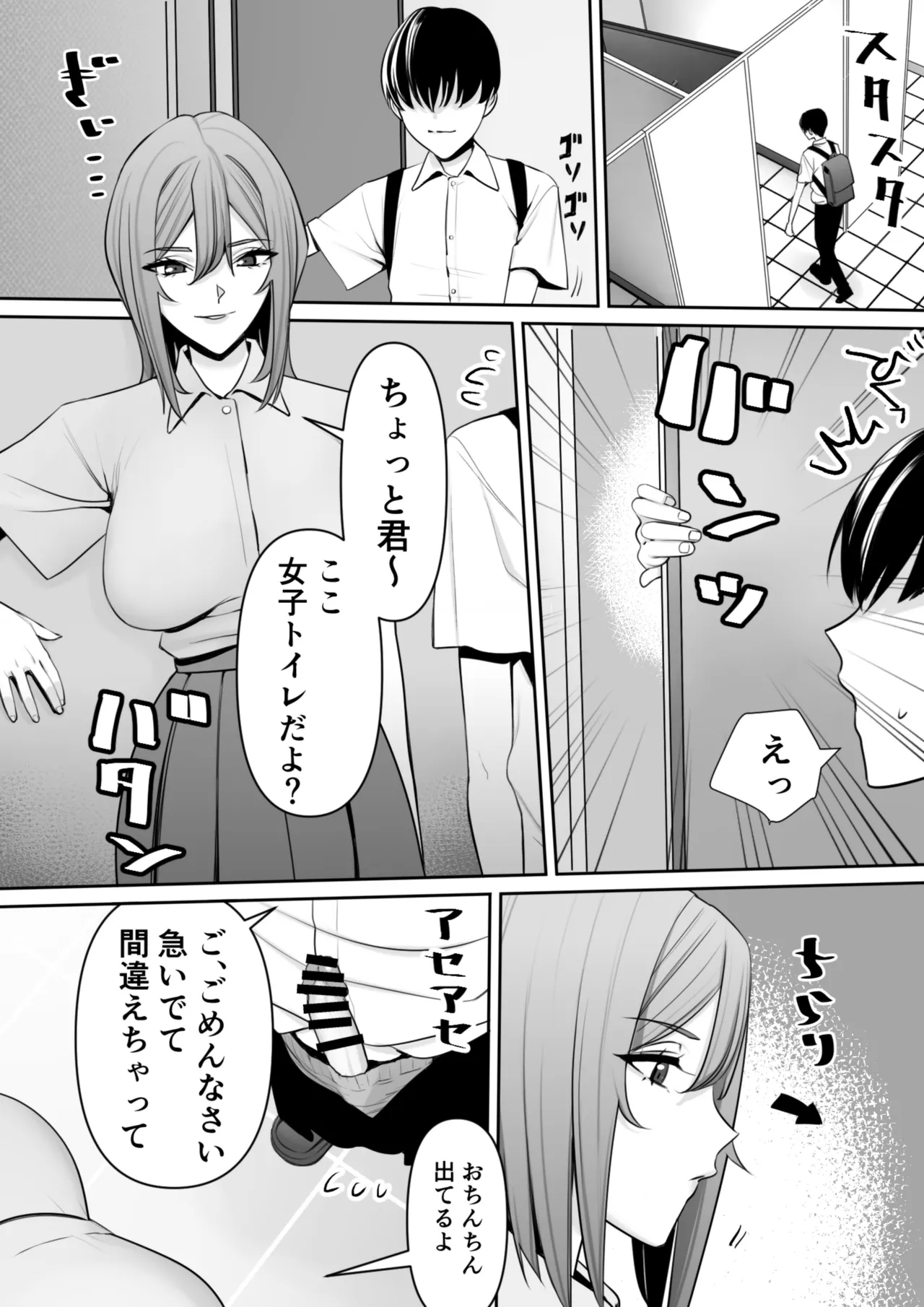 Mama to Musuko no Tadashii? Seikyo Iku - Page 15